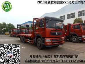 長(zhǎng)治市紅巖單橋15噸挖機(jī)拖車廠家直銷與平板車銷售服務(wù)解析